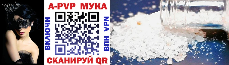 APVP крисы CK Карасук