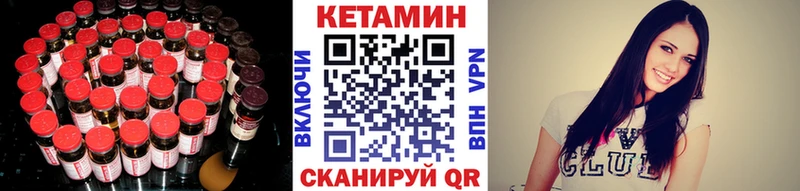 Купить где  Карасук  Кетамин VHQ 